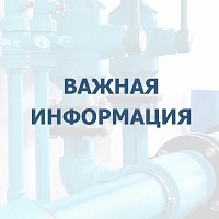 УВАЖАЕМЫЕ ЖИТЕЛИ Г. СЕВЕРСКА, ПРОЖИВАЮЩИЕ В МНОГОКВАРТИРНЫХ ДОМАХ!