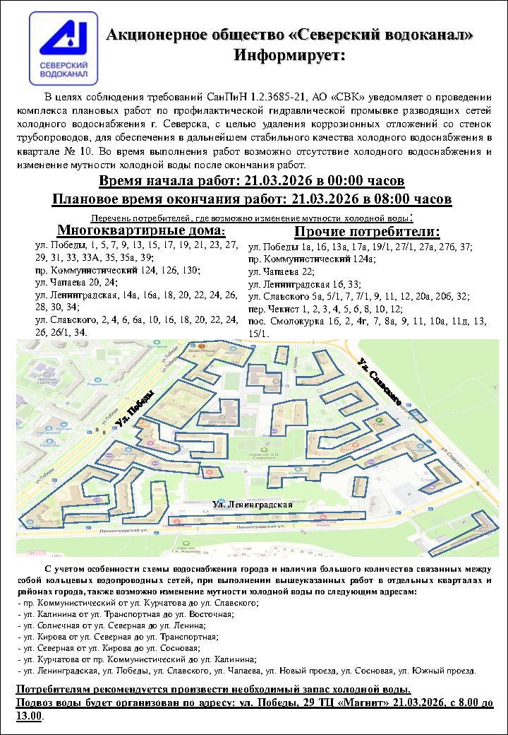 УВАЖАЕМЫЕ АБОНЕНТЫ!