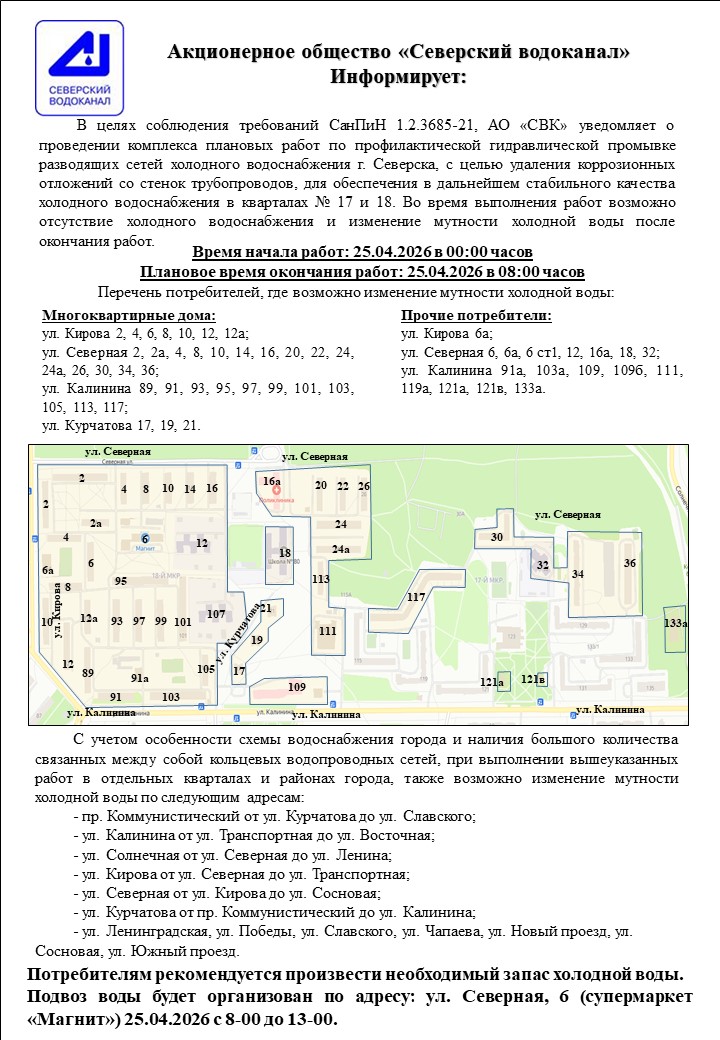 УВАЖАЕМЫЕ АБОНЕНТЫ!