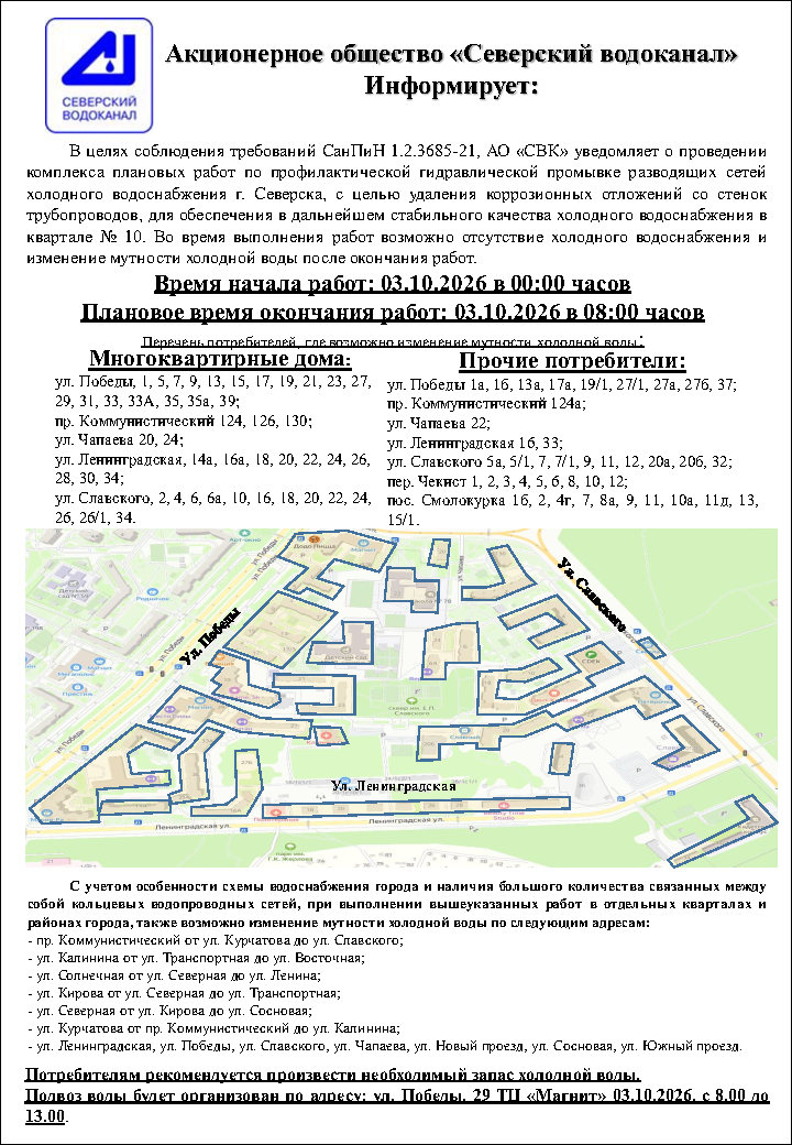 УВАЖАЕМЫЕ АБОНЕНТЫ!
