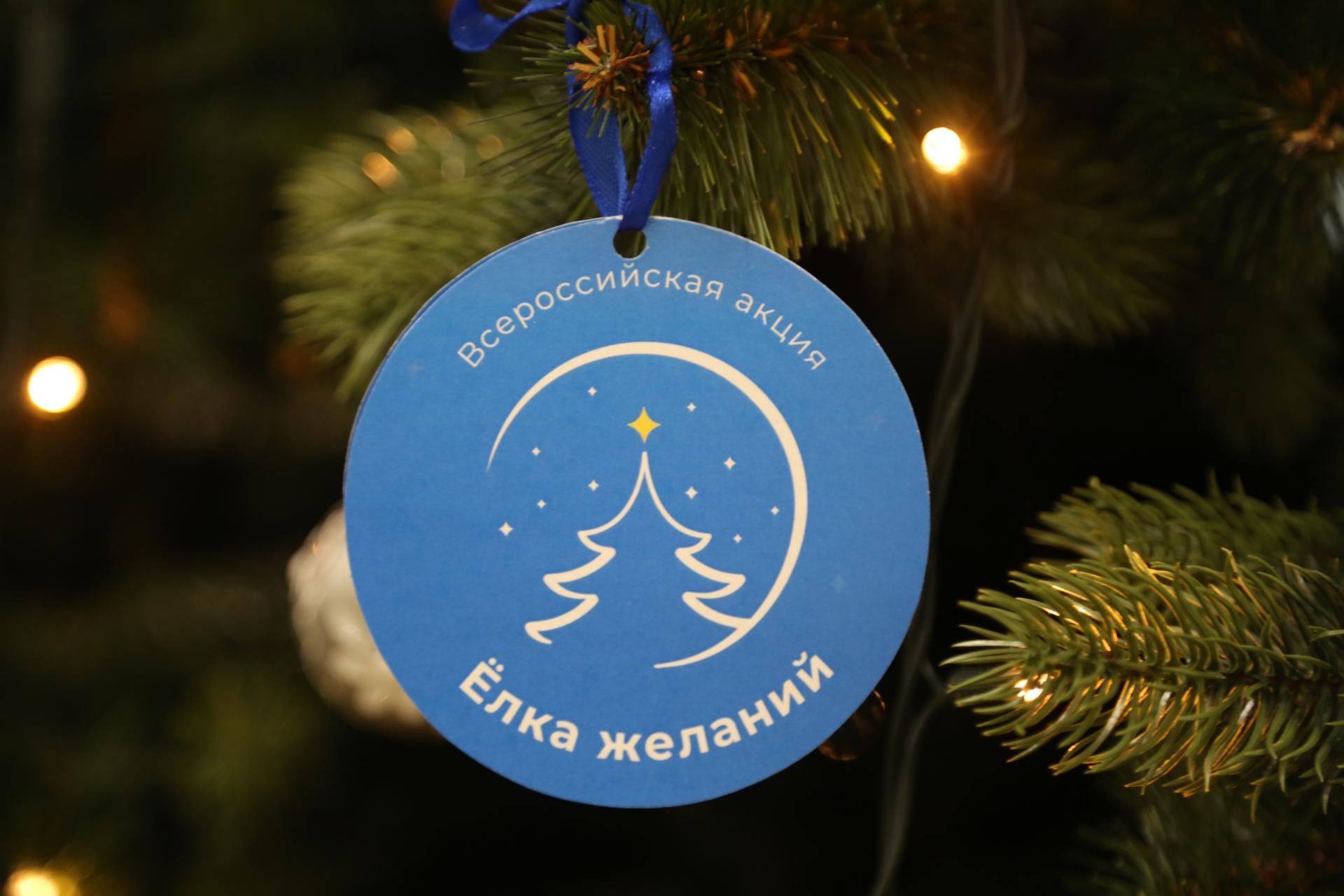Ёлка желаний 2026!