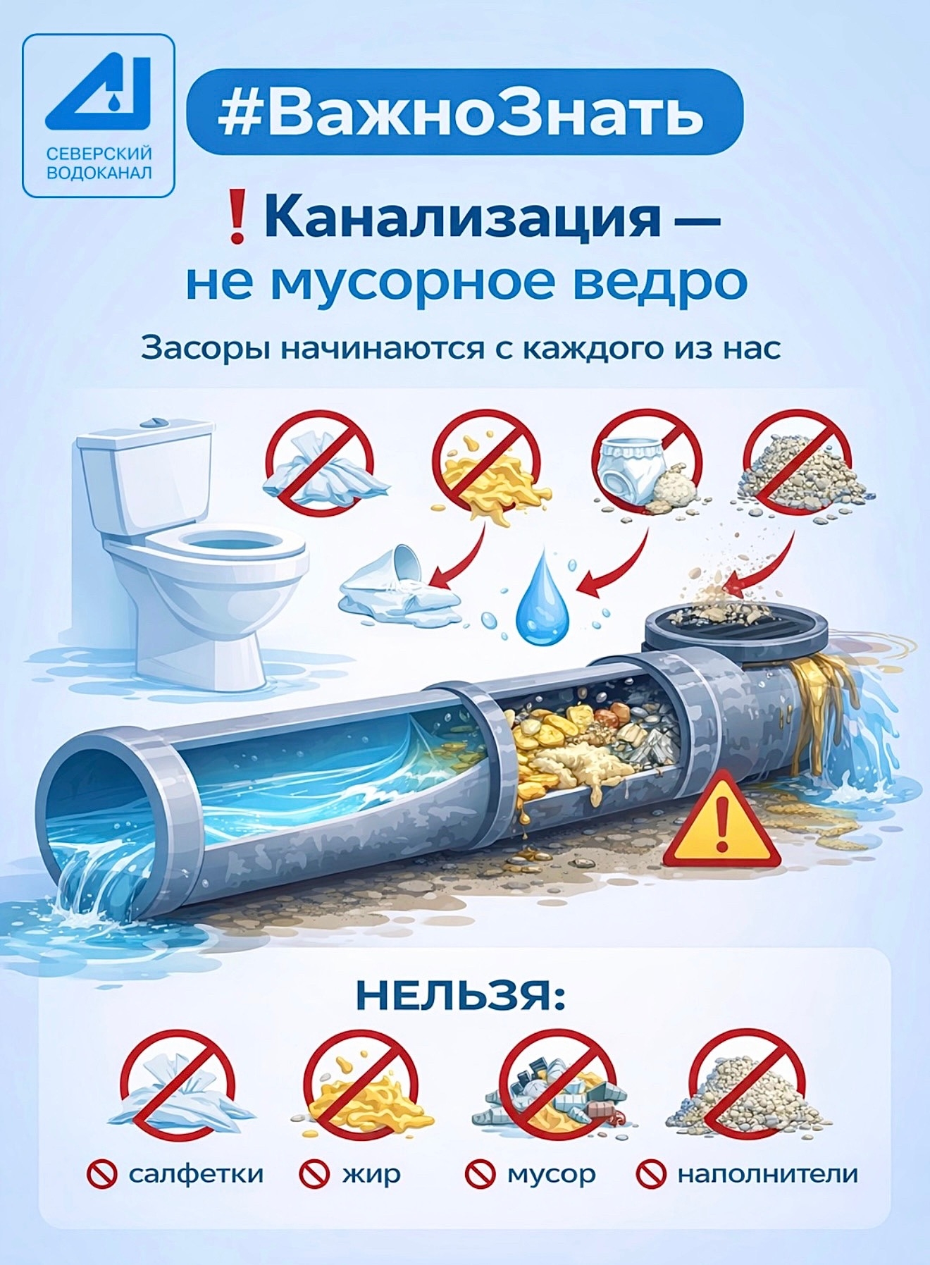 #ВажноЗнать