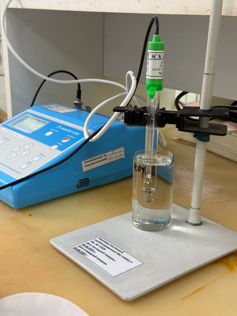 Технологический контроль