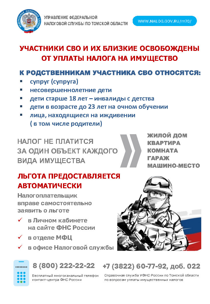 Уважаемые абоненты!