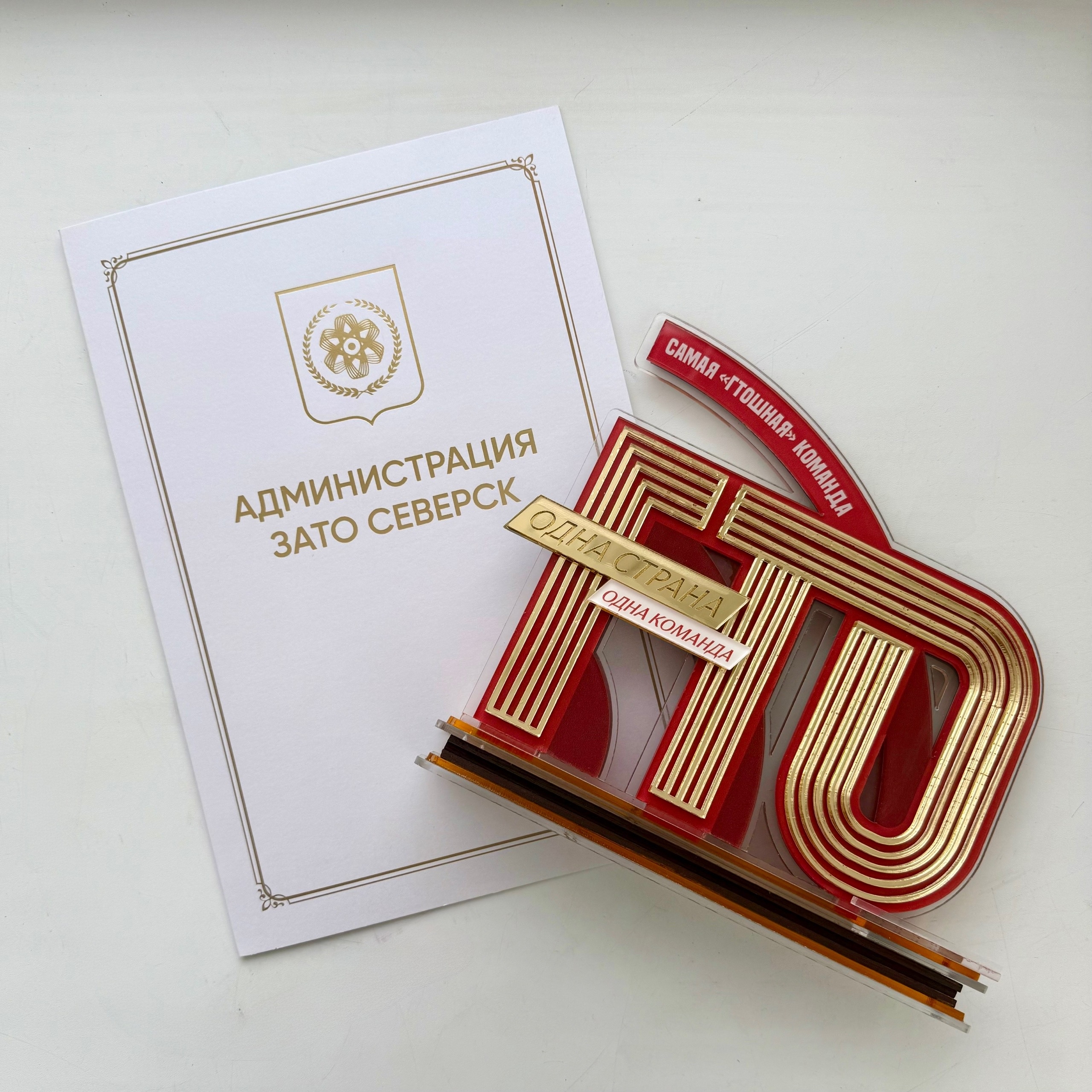 Спортивная гордость