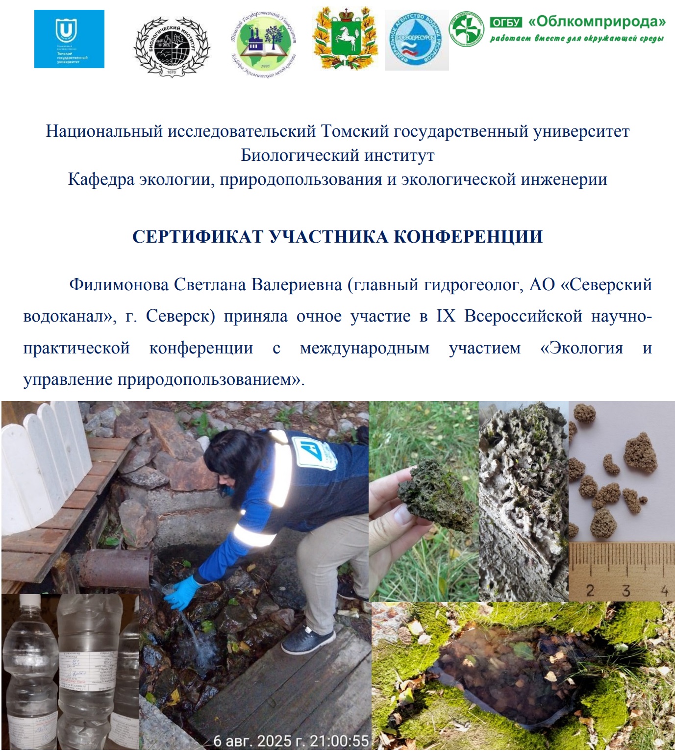 #УникальныеКадры АО «СВК»