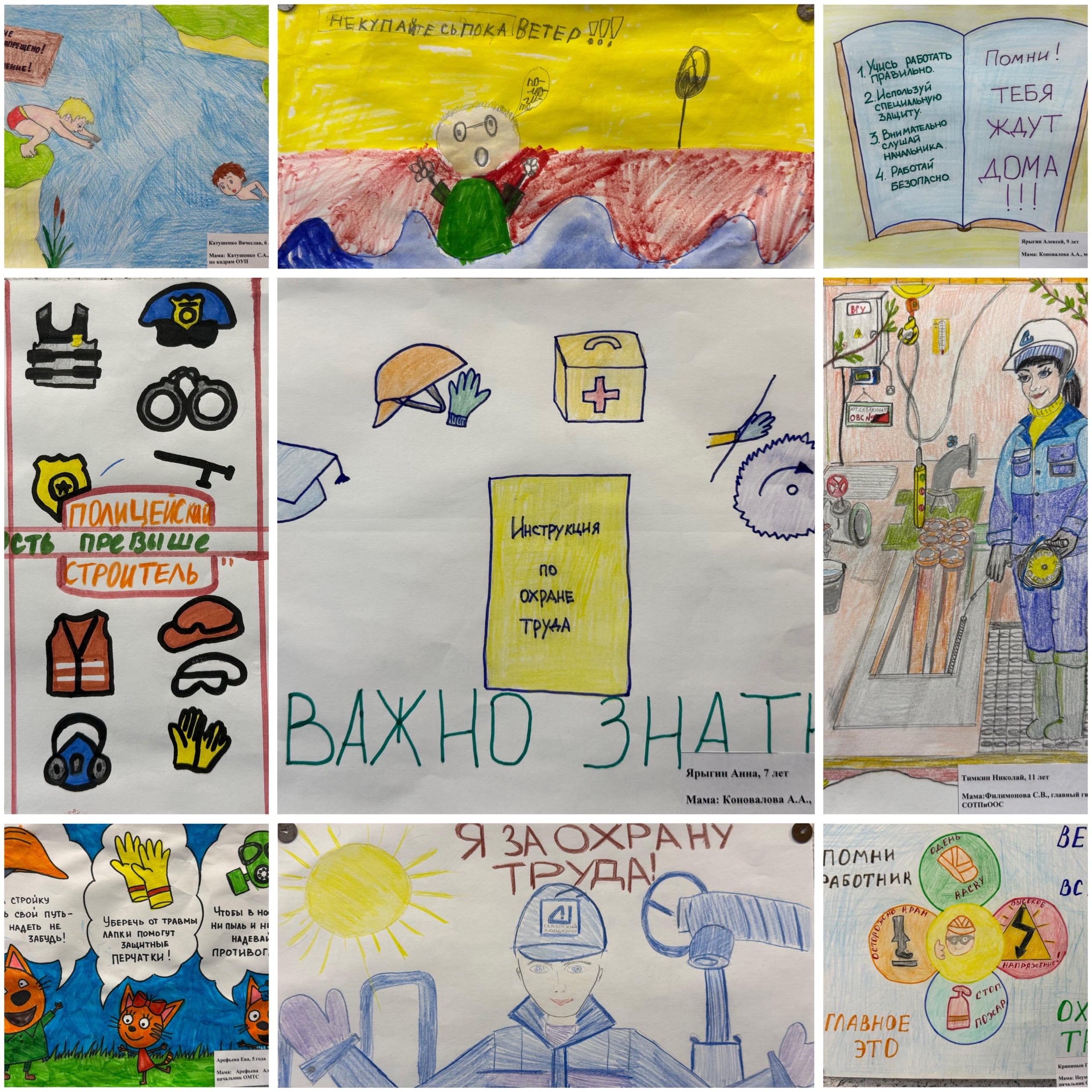 Всемирный день охраны труда – 2026