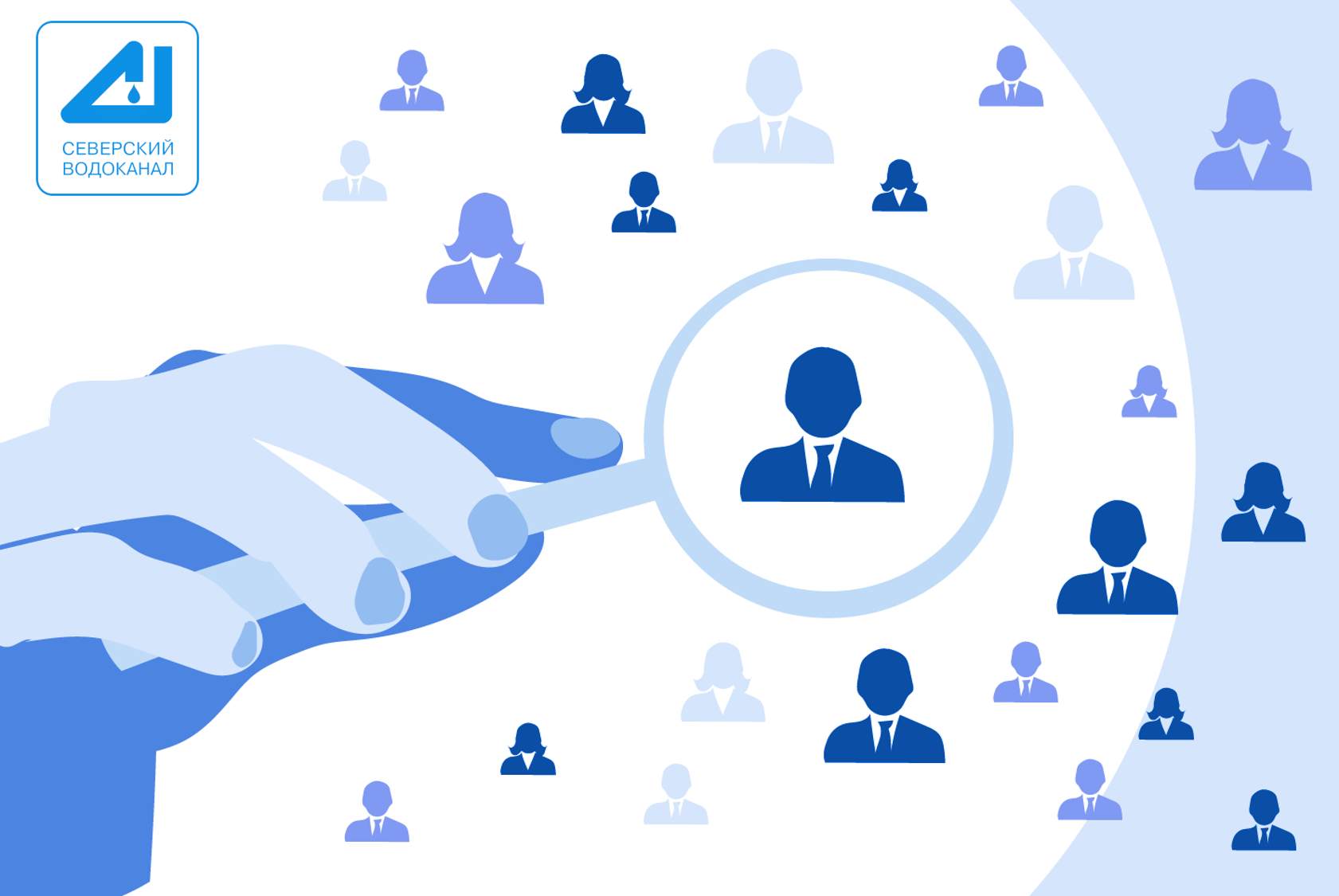 Работа в АО «СВК»