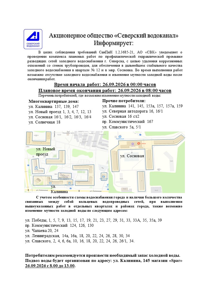 УВАЖАЕМЫЕ АБОНЕНТЫ!