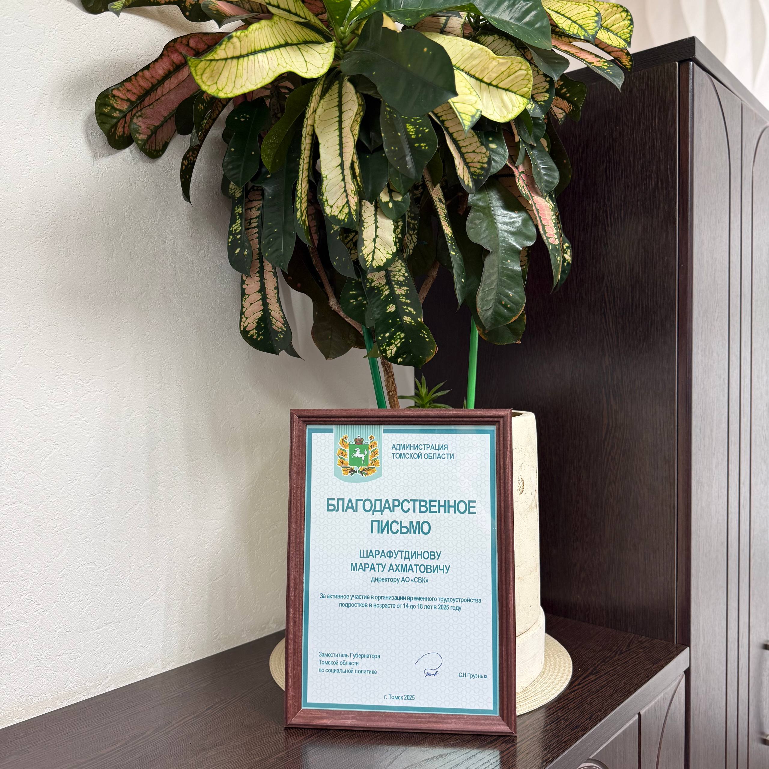 Северский водоканал – за будущее молодежи!