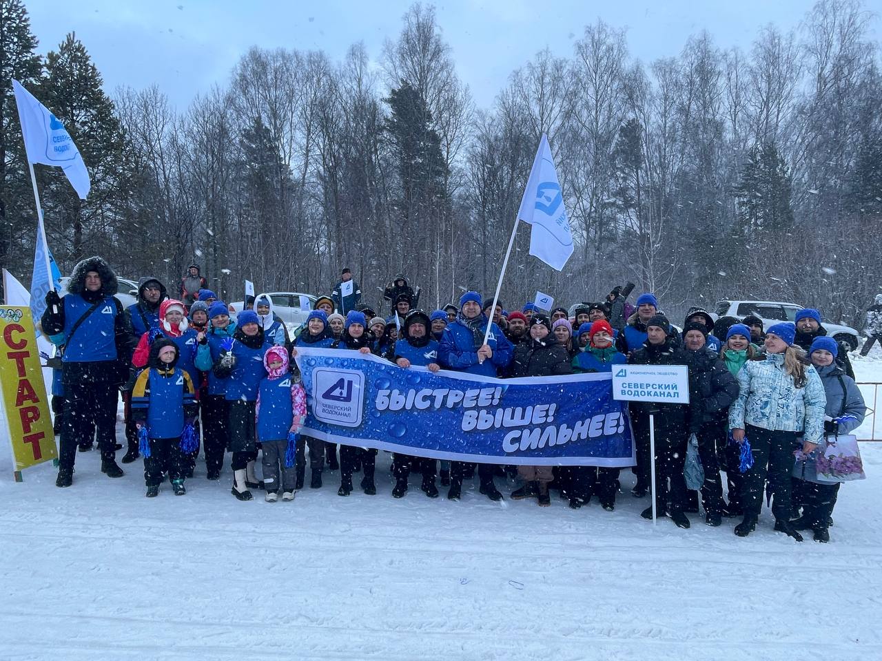 Коллектив АО «СВК»  принял участие в «Лыжне России - 2024»