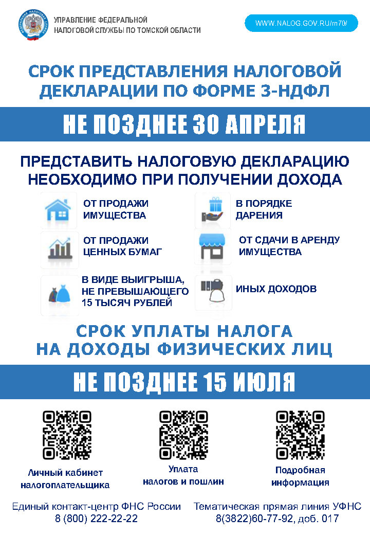 Уважаемые абоненты!