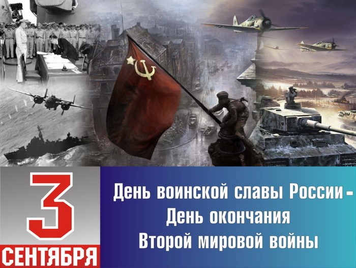 По следам героев!
