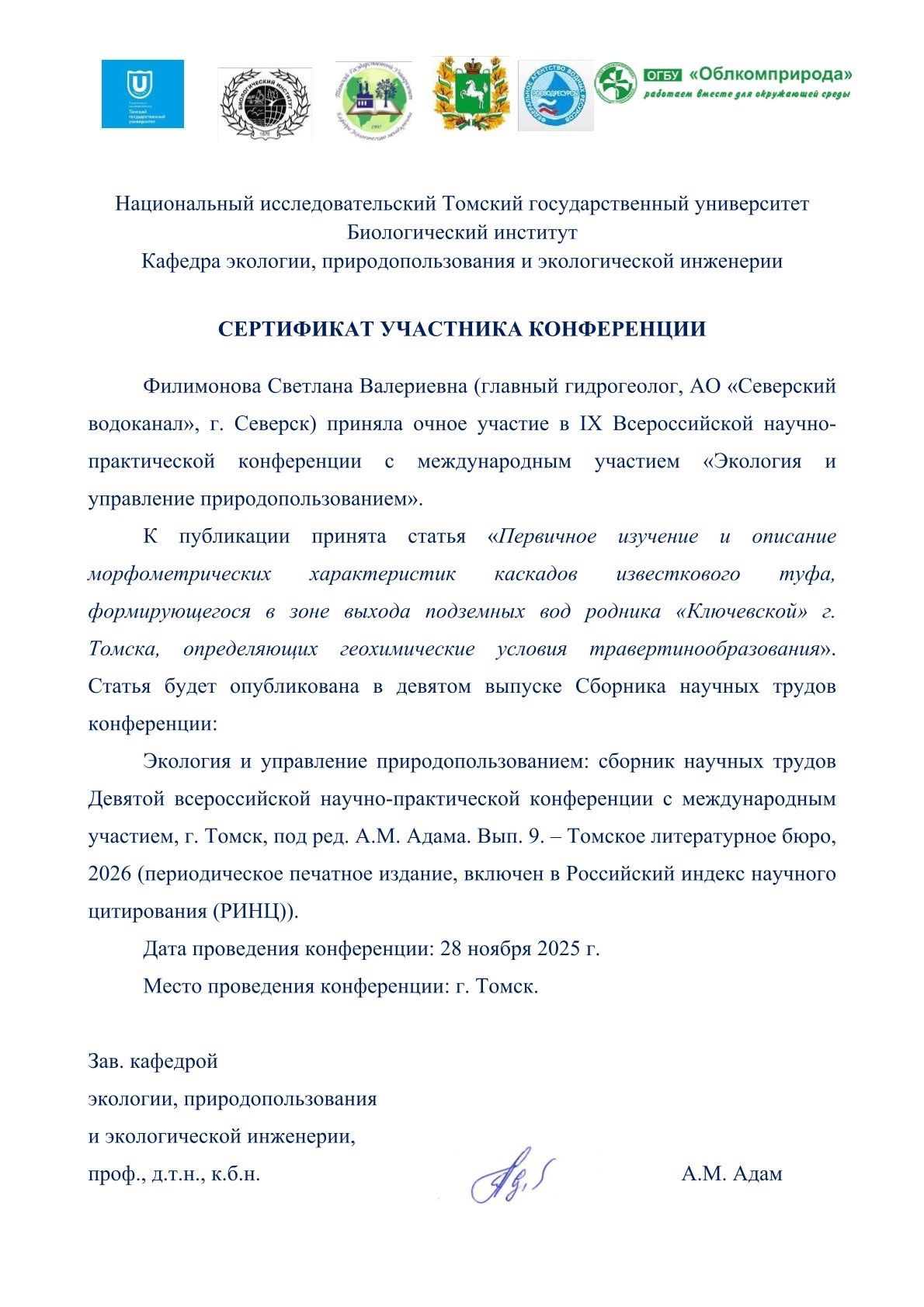 #УникальныеКадры АО «СВК»