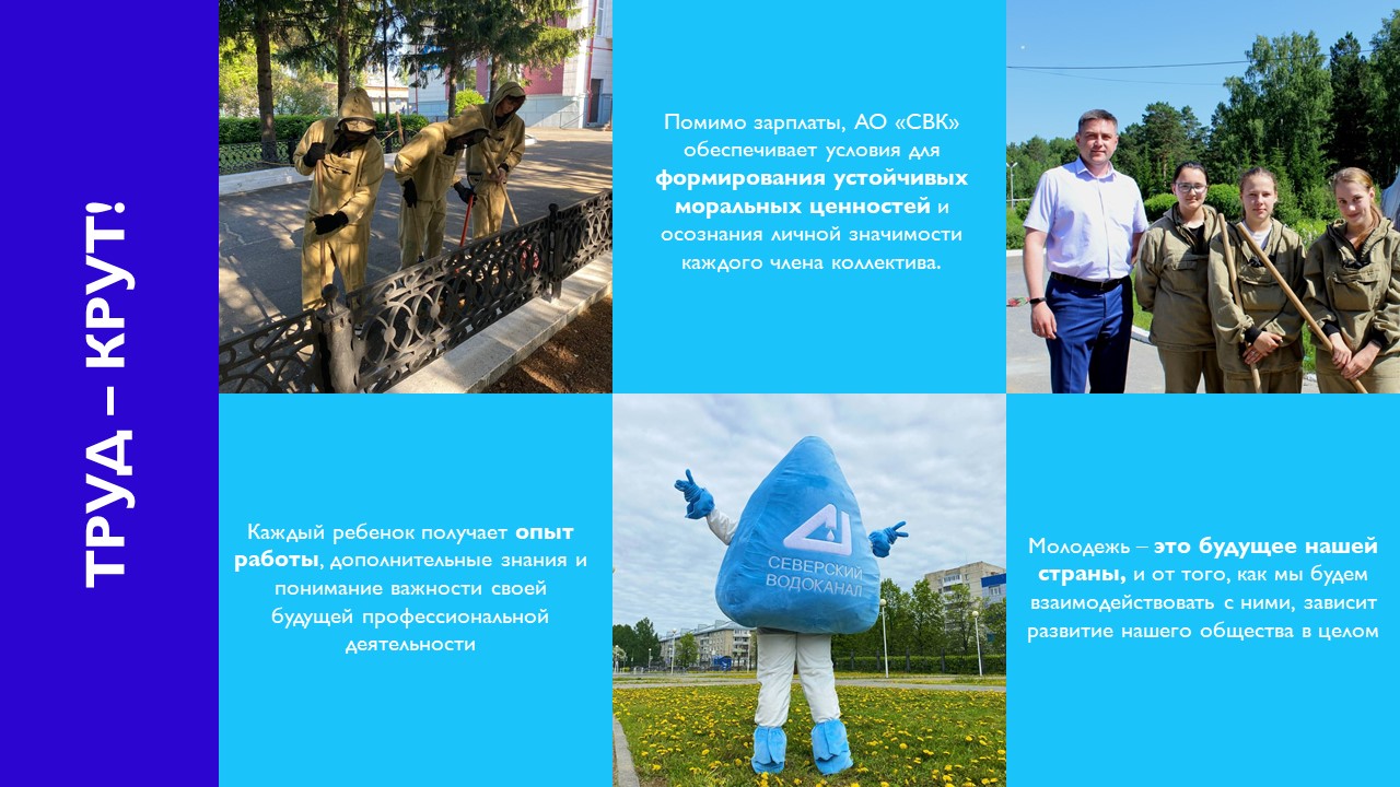 Лето – время возможностей!