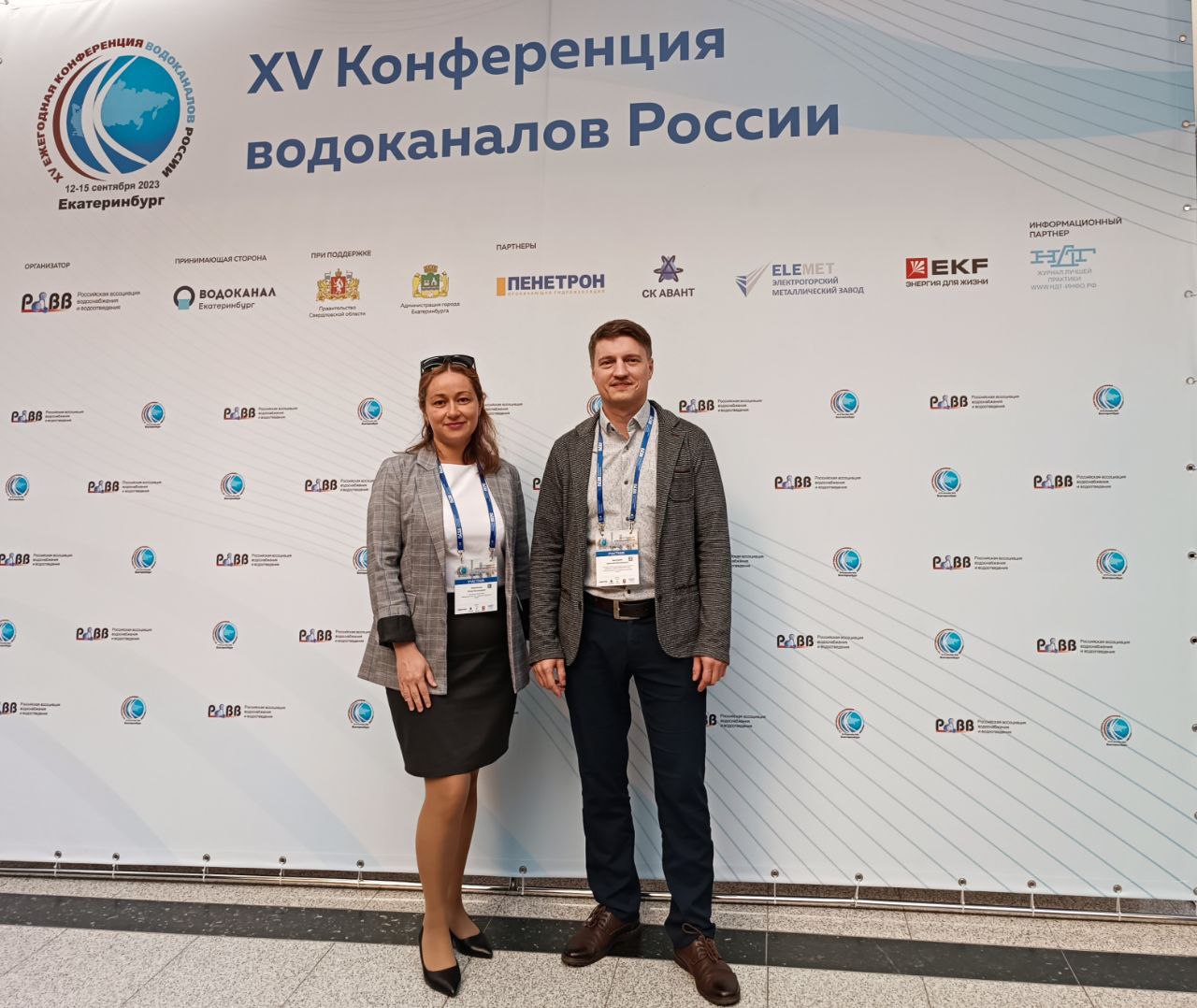 Конференция водоканалов России