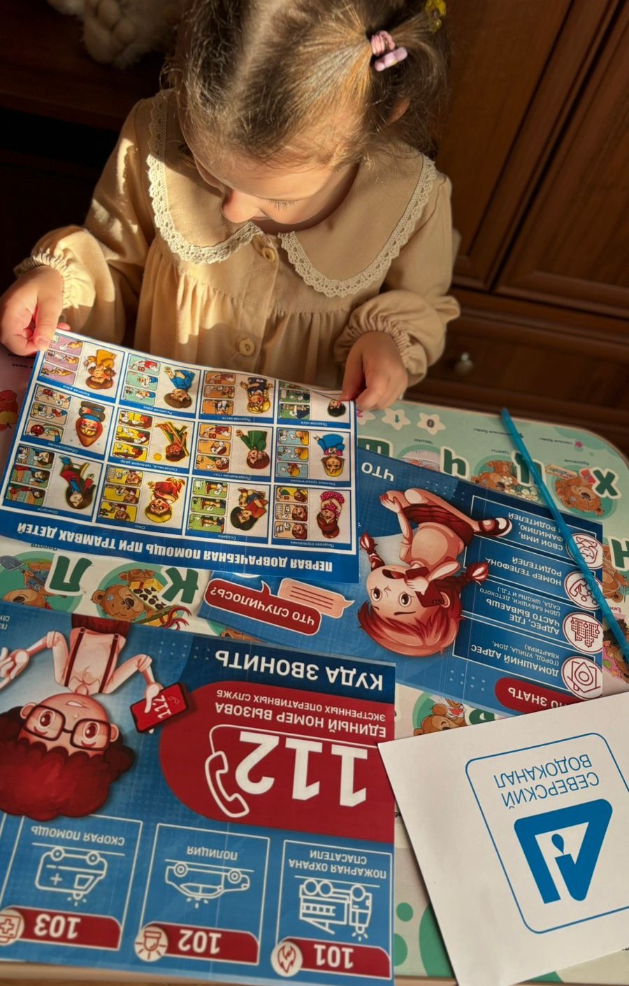 Знать – значит помогать!